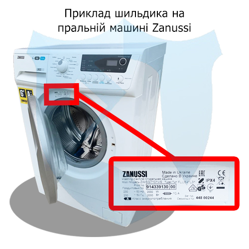 Приклад шильдика Житомир