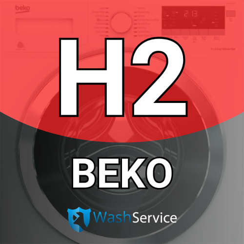 Ошибка H2 в стиральной машине Beko (Беко)
