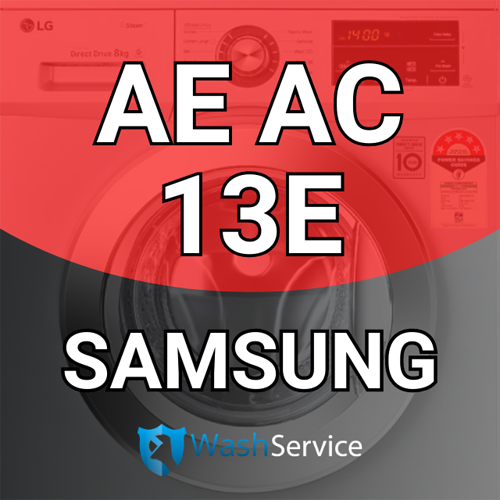 Помилка АЕ, АС, 13Е в пральній машині Samsung (Самсунг)